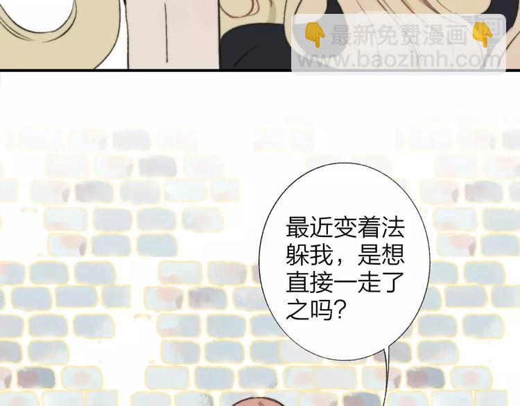 第131话 你喜欢那个男人？(1/2)-第147话