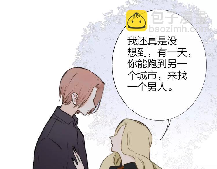 第131话 你喜欢那个男人？(1/2)-第147话