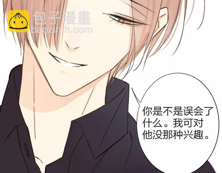 第131话 你喜欢那个男人？(1/2)-第147话