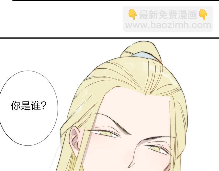 番外 鹄栖岚（1）(1/2)-第155话