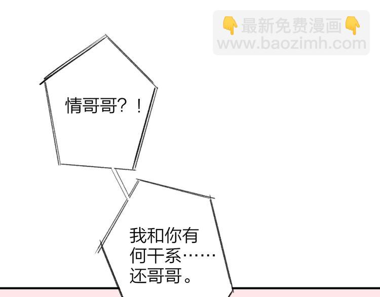 番外 鹄栖岚（1）(1/2)-第155话