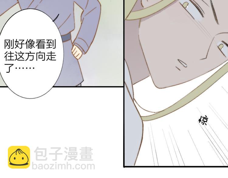 番外 鹄栖岚（1）(1/2)-第155话