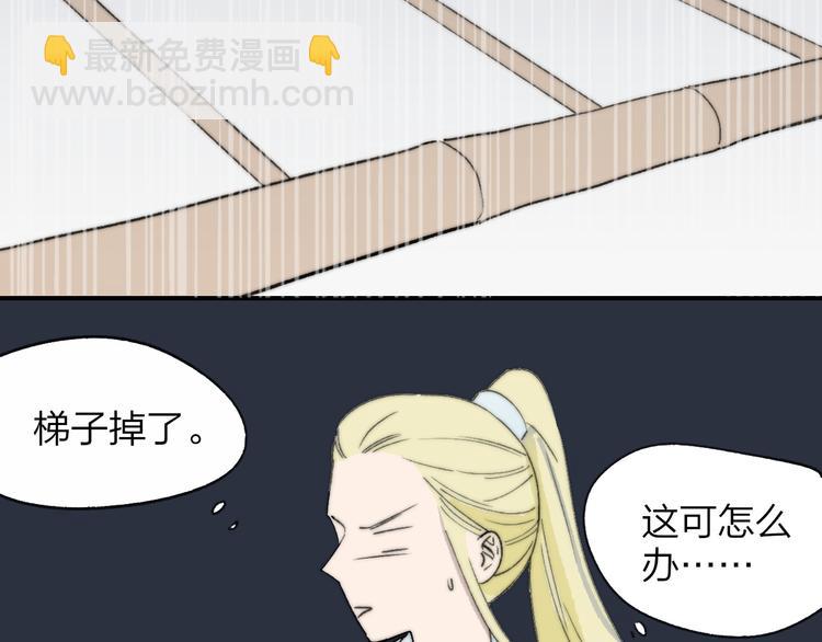番外 鹄栖岚（1）(1/2)-第155话