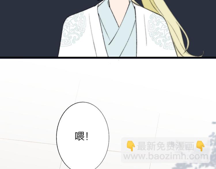 番外 鹄栖岚（1）(1/2)-第155话