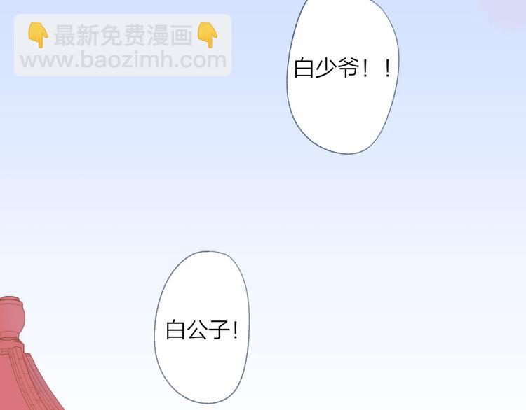 番外 鹄栖岚（1）(1/2)-第155话