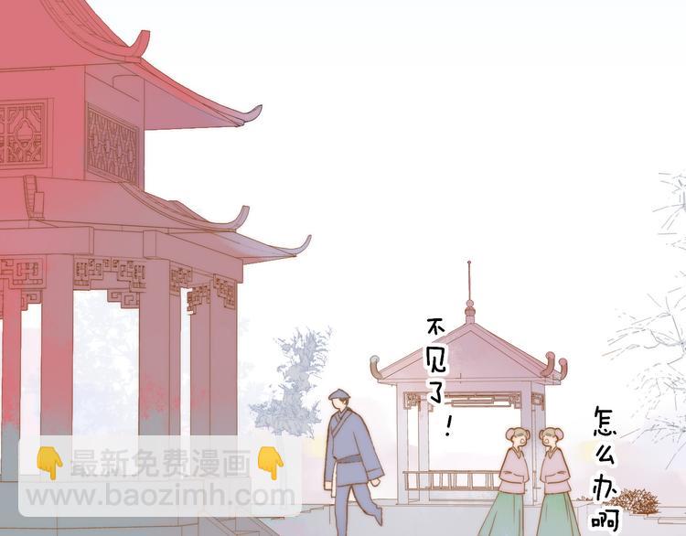 番外 鹄栖岚（1）(1/2)-第155话