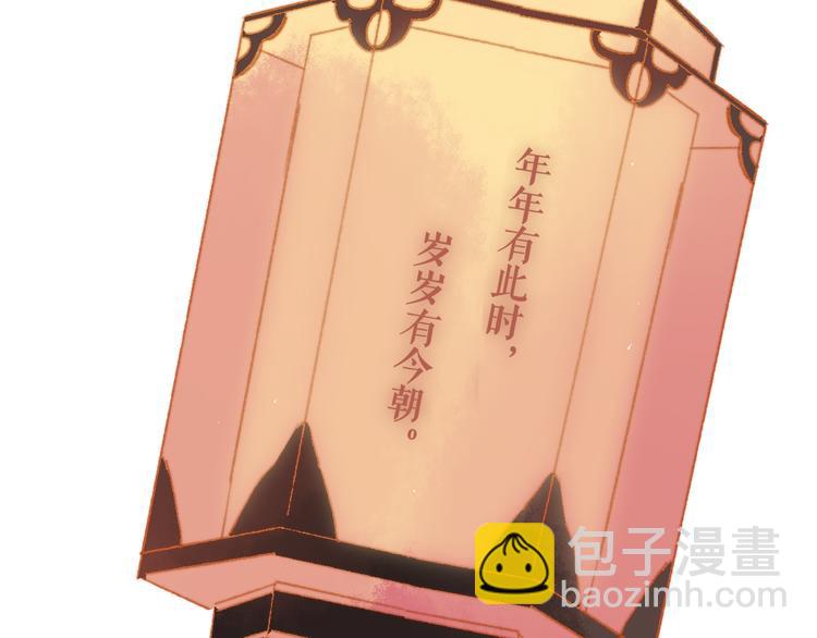 番外 鹄栖岚（3）(1/3)-第157话