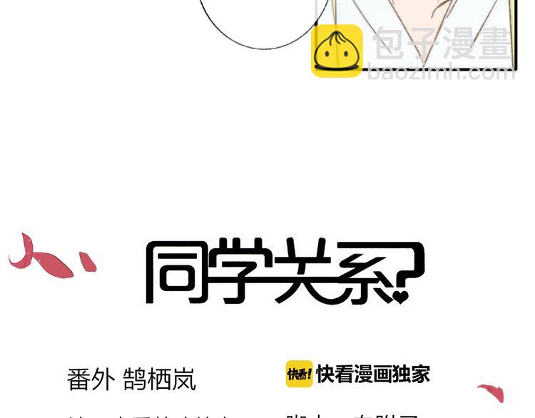 番外 鹄栖岚（3）(1/3)-第157话