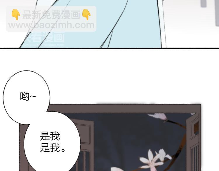 番外 鹄栖岚（3）(1/3)-第157话