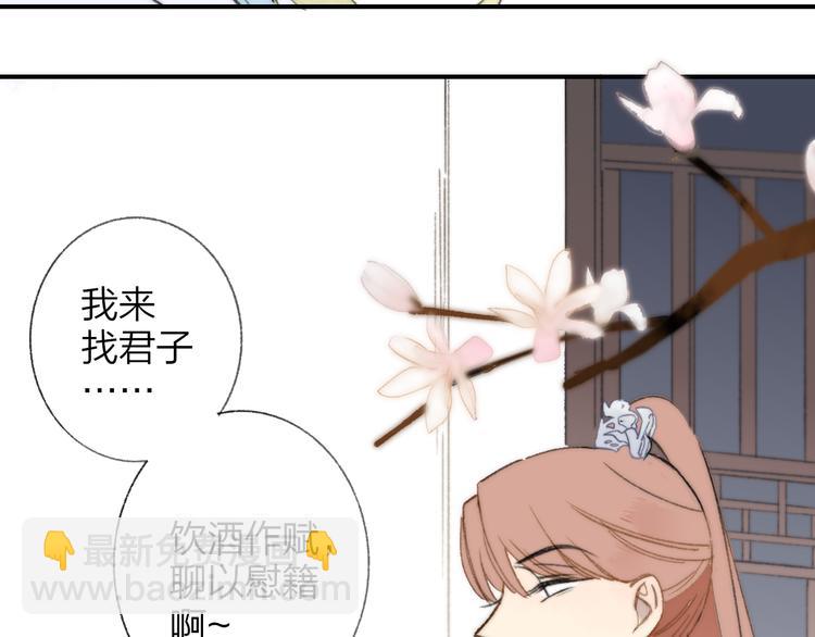 番外 鹄栖岚（3）(1/3)-第157话