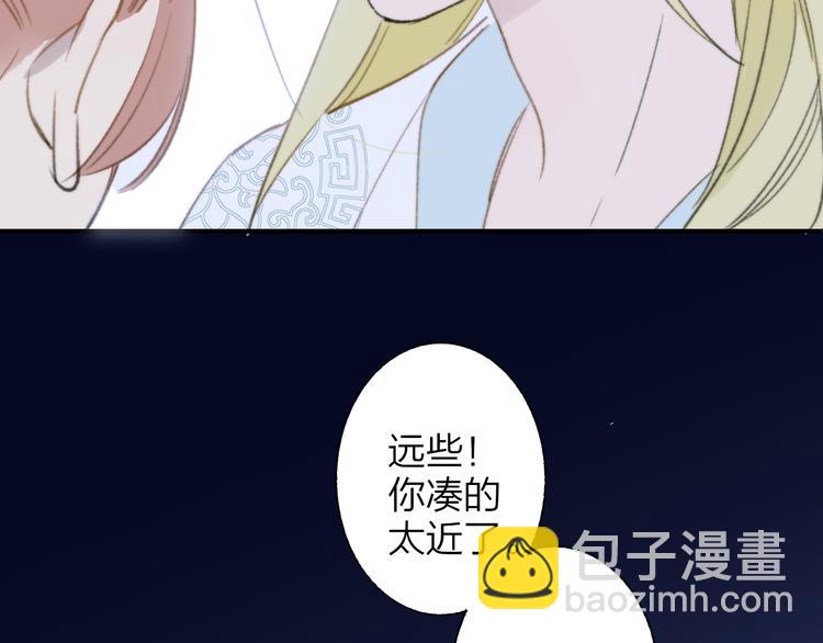番外 鹄栖岚（3）(1/3)-第157话