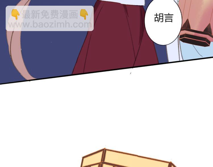 番外 鹄栖岚（3）(1/3)-第157话