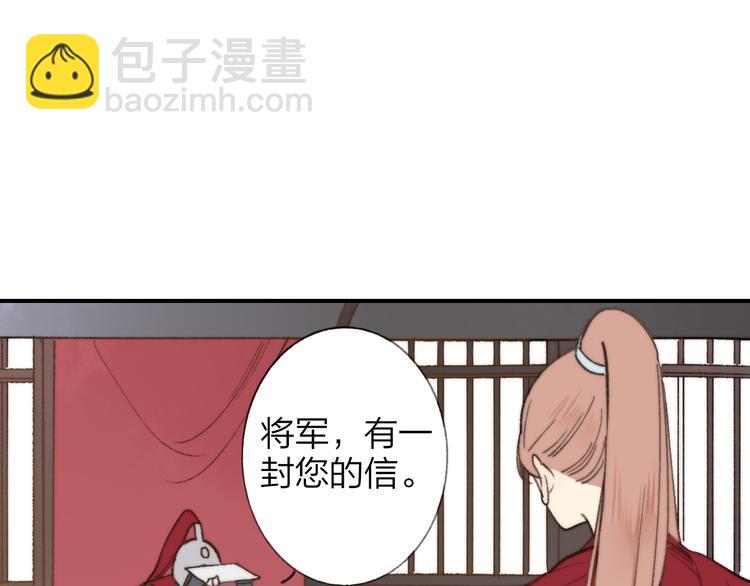 番外 鹄栖岚（5）(1/3)-第159话