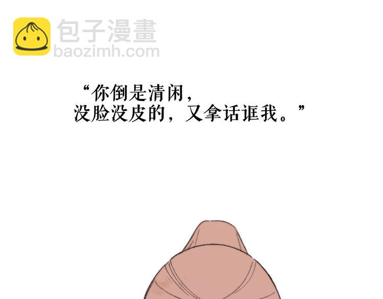 番外 鹄栖岚（5）(1/3)-第159话
