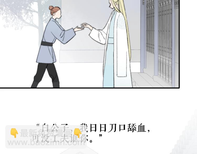 番外 鹄栖岚（5）(1/3)-第159话