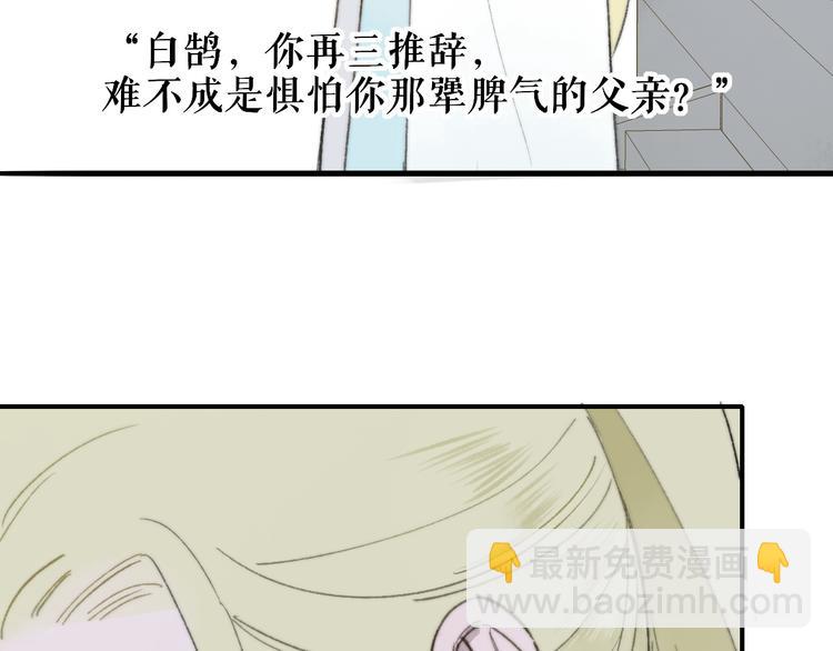 番外 鹄栖岚（5）(1/3)-第159话