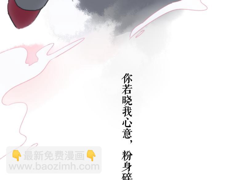 番外 鹄栖岚（5）(1/3)-第159话