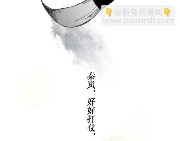 番外 鹄栖岚（5）(1/3)-第159话