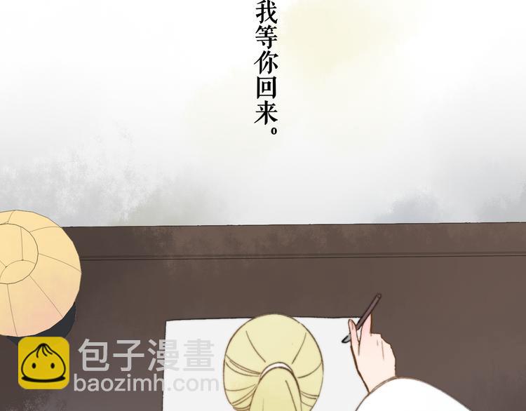 番外 鹄栖岚（5）(1/3)-第159话