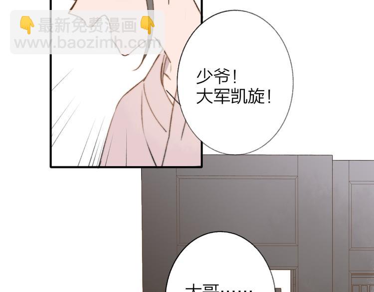 番外 鹄栖岚（5）(1/3)-第159话