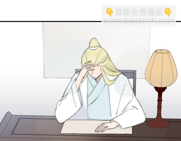 番外 鹄栖岚（5）(1/3)-第159话