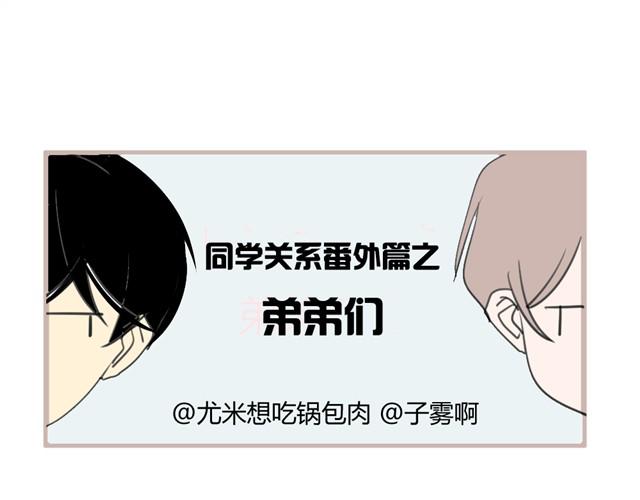 番外篇1 白鹿的球去哪儿了？-第17话