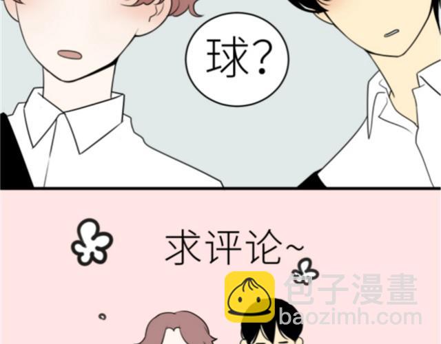 番外篇1 白鹿的球去哪儿了？-第17话