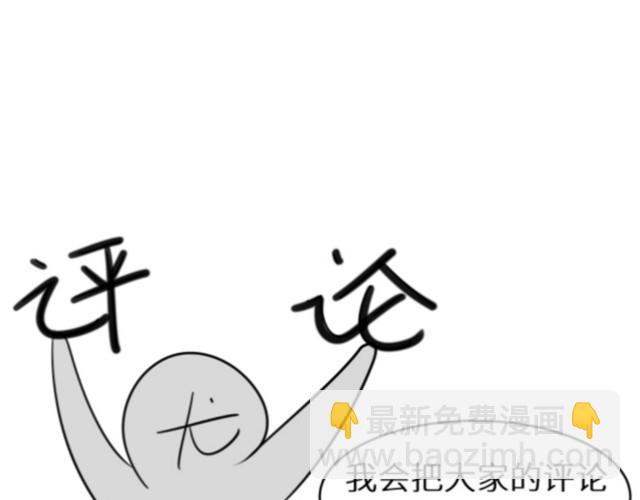 番外篇1 白鹿的球去哪儿了？-第17话