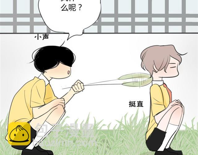 番外篇1 白鹿的球去哪儿了？-第17话