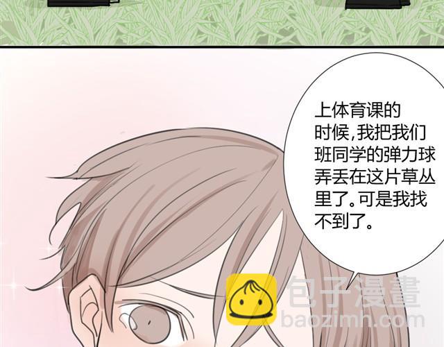 番外篇1 白鹿的球去哪儿了？-第17话