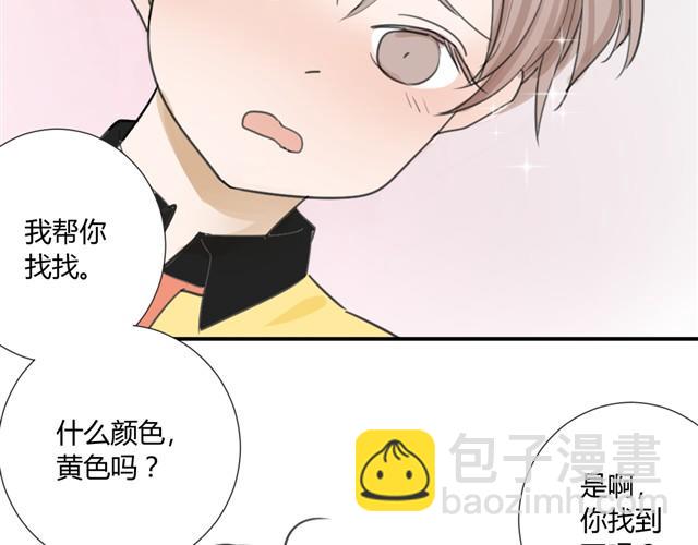 番外篇1 白鹿的球去哪儿了？-第17话