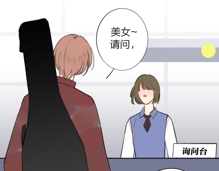第141话 不准跟他组乐队！(1/3)-第163话