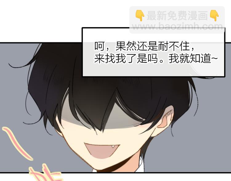 第141话 不准跟他组乐队！(1/3)-第163话