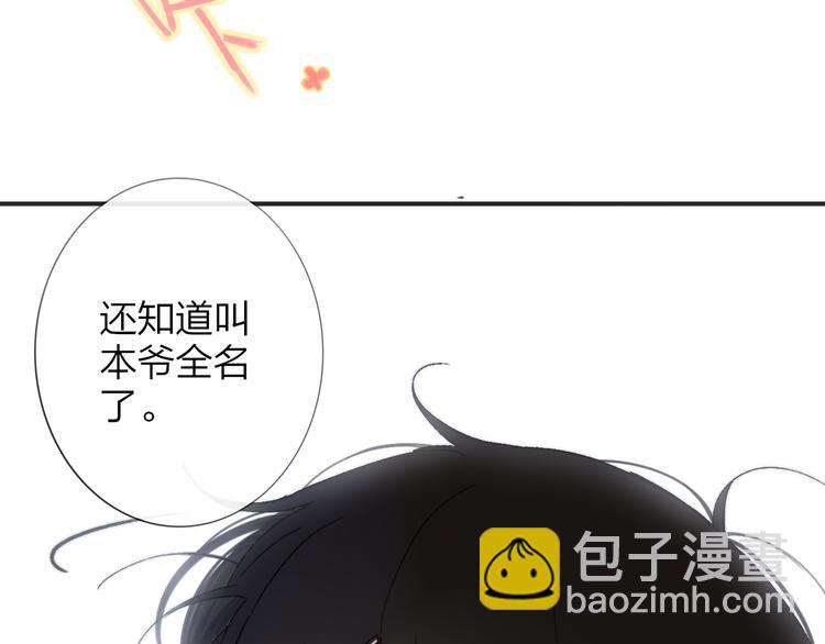 第141话 不准跟他组乐队！(1/3)-第163话
