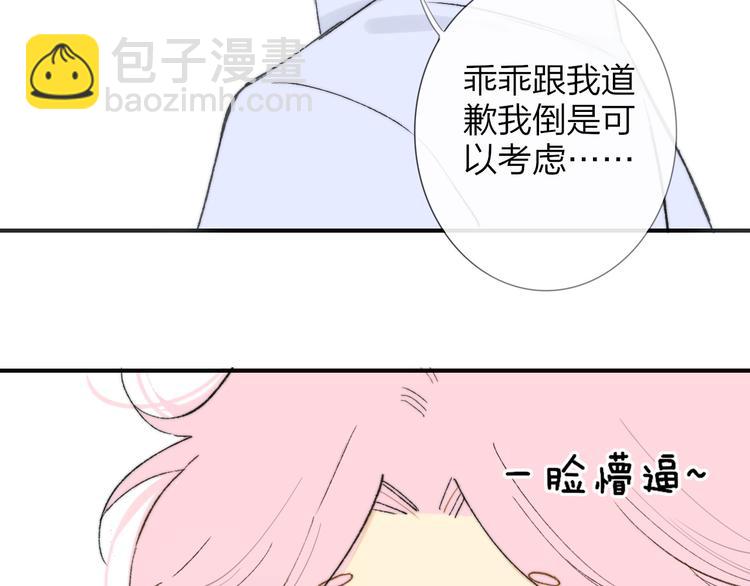 第141话 不准跟他组乐队！(1/3)-第163话