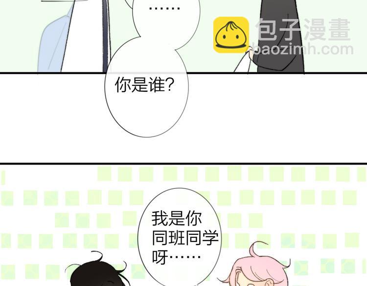 第141话 不准跟他组乐队！(1/3)-第163话