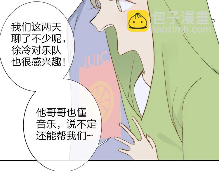 第141话 不准跟他组乐队！(1/3)-第163话