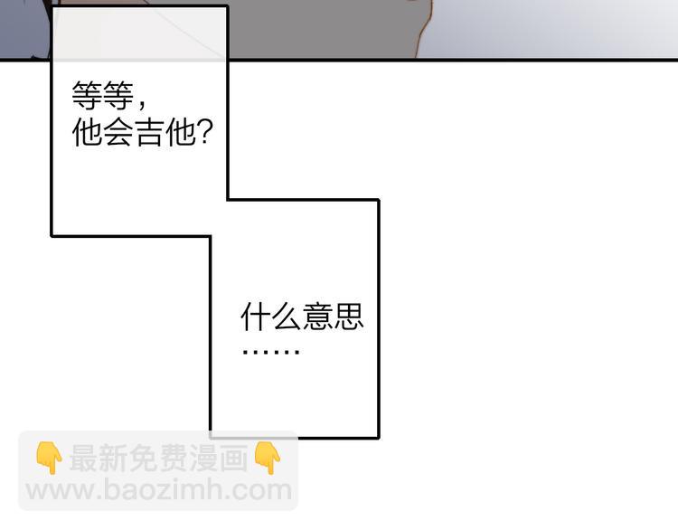 第141话 不准跟他组乐队！(1/3)-第163话