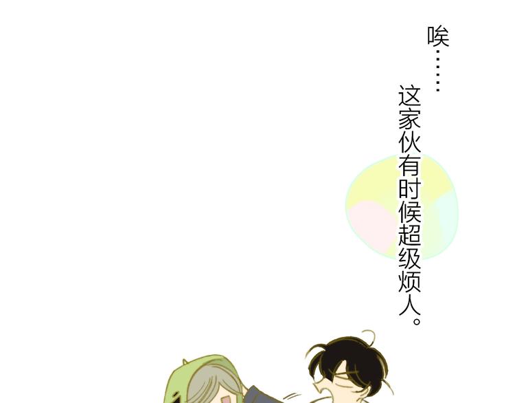 第143话  我和你的未来(1/2)-第165话