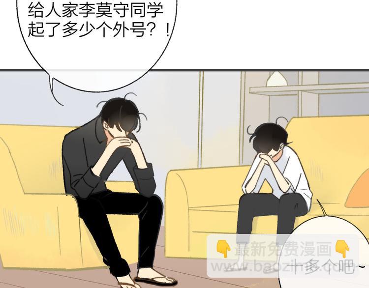 第143话  我和你的未来(1/2)-第165话