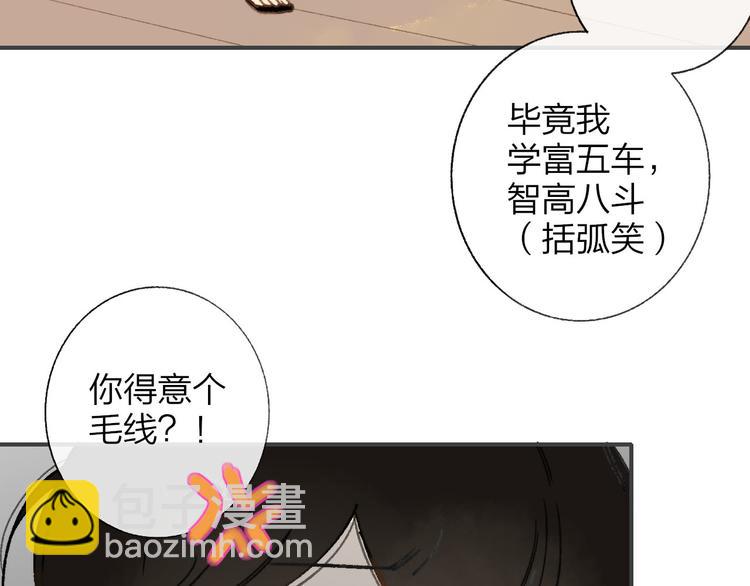 第143话  我和你的未来(1/2)-第165话