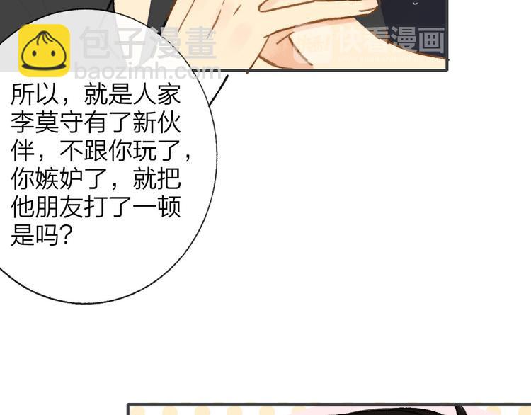 第143话  我和你的未来(1/2)-第165话