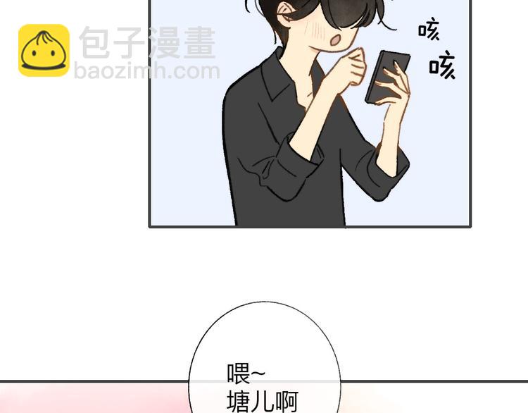 第143话  我和你的未来(1/2)-第165话
