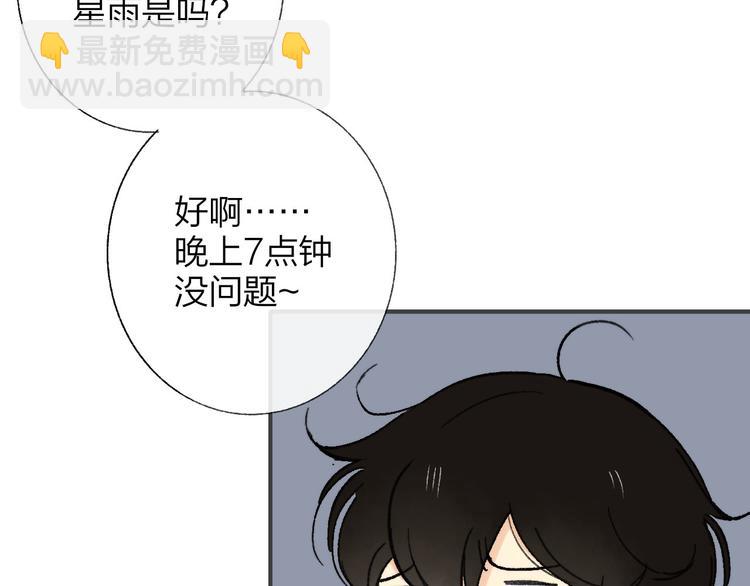 第143话  我和你的未来(1/2)-第165话
