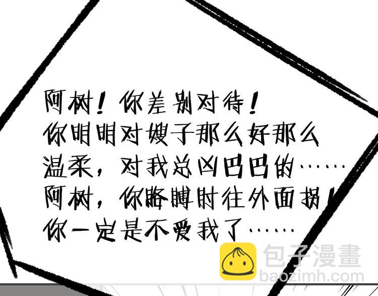 第143话  我和你的未来(1/2)-第165话