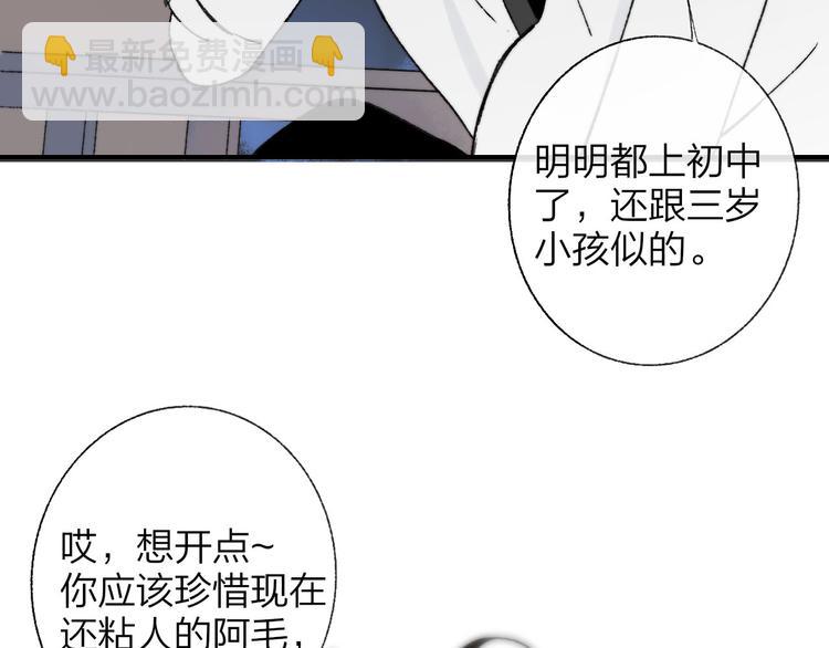 第143话  我和你的未来(1/2)-第165话