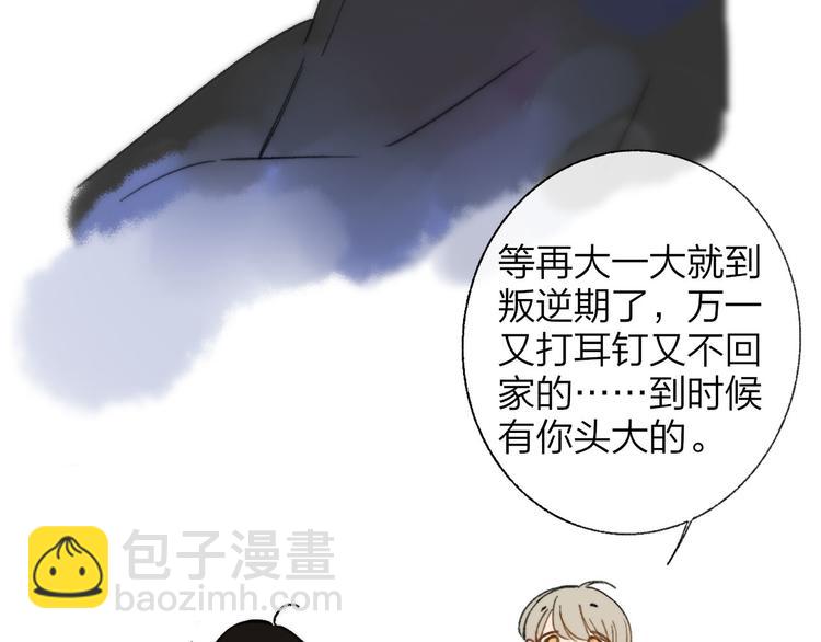 第143话  我和你的未来(1/2)-第165话