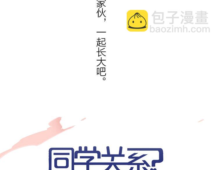 第143话  我和你的未来(1/2)-第165话