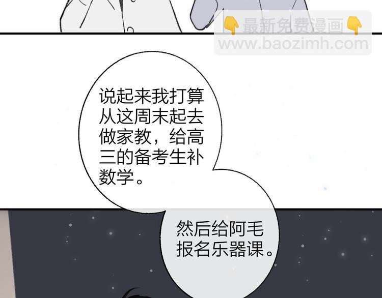 第143话  我和你的未来(1/2)-第165话
