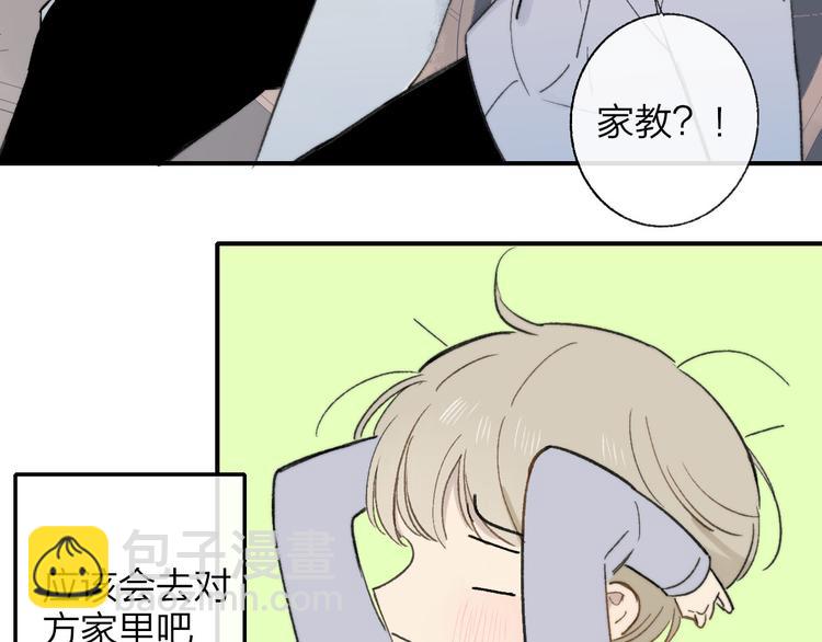 第143话  我和你的未来(1/2)-第165话